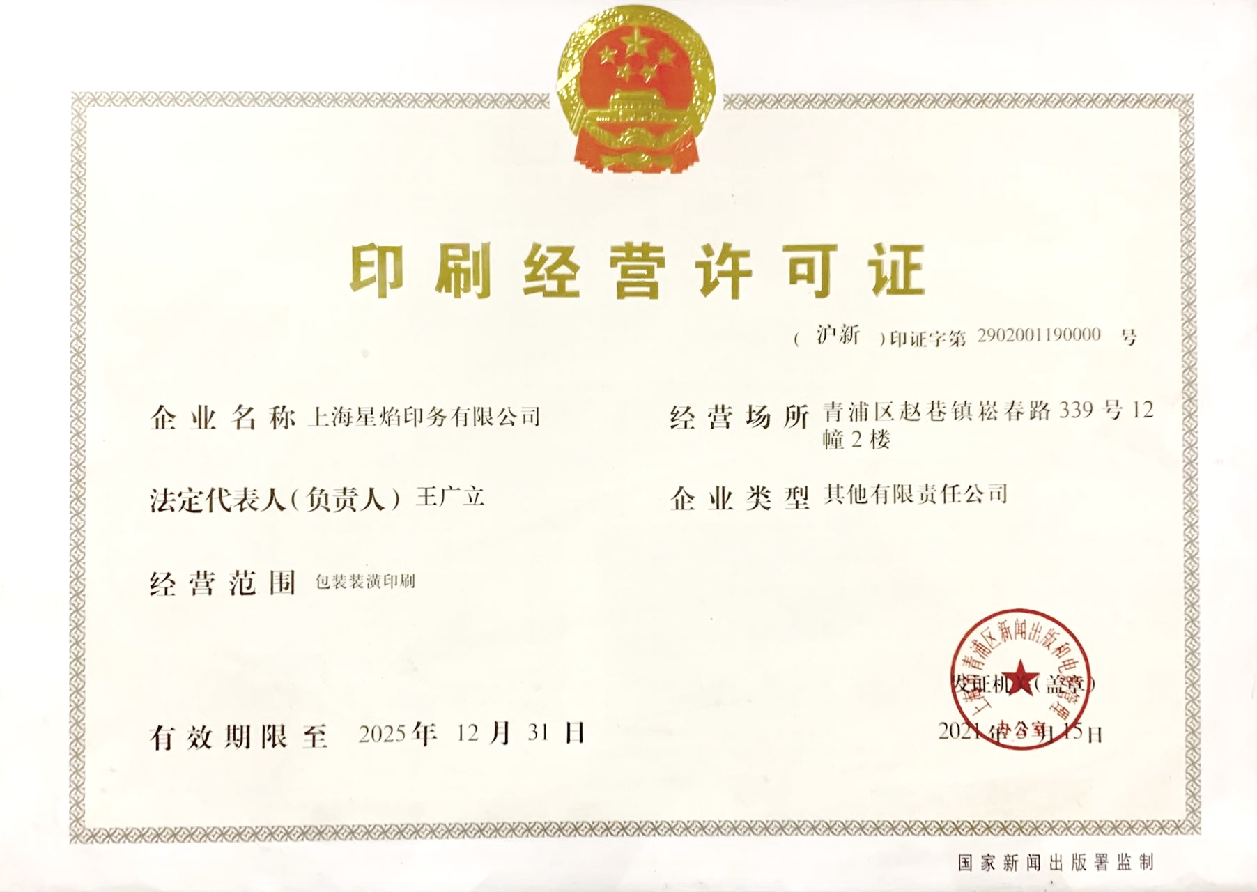 榮譽(yù)證書(shū)