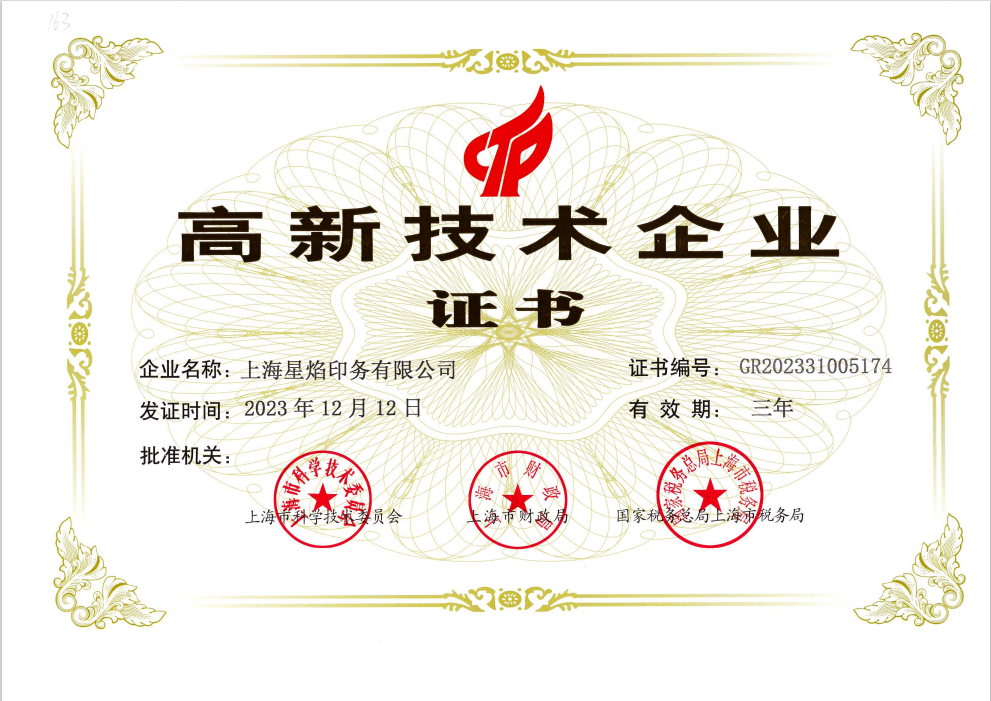 榮譽(yù)證書(shū)